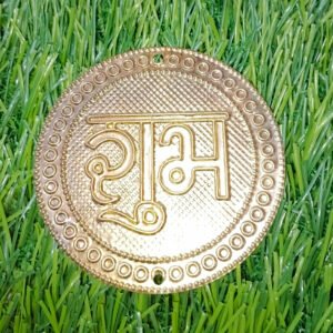 23 metal patra 100gm